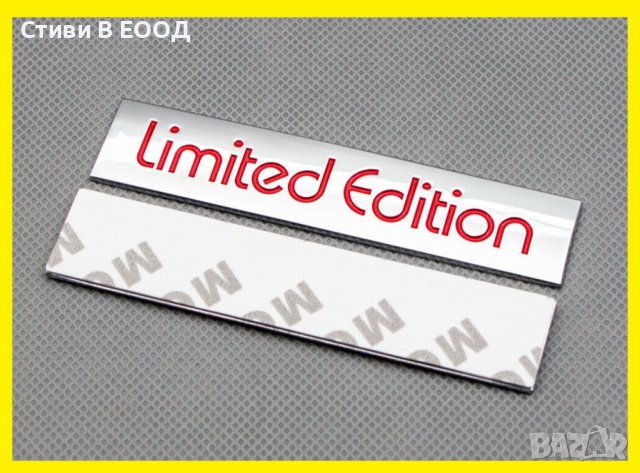 Емблема с червен надпис '' Limited Edition '' НОВО, снимка 3 - Аксесоари и консумативи - 39101072