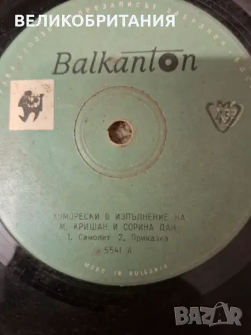 Ретро плочи, снимка 4 - Грамофонни плочи - 47588601