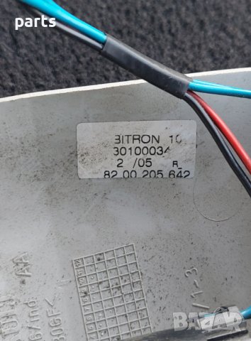 Панел - Пластмаса Огледало Рено Меган 2 - 30100034 - 8200205642 N, снимка 6 - Части - 38616444