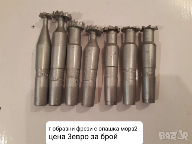 Продавам нови фрезови инструменти, снимка 4 - Други инструменти - 47326193
