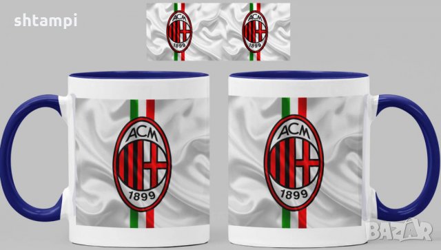 Чаша Милан Milan Керамична, снимка 4 - Фен артикули - 34821608