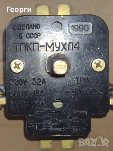 Електро материали, снимка 5 - Ключове, контакти, щепсели - 55709085
