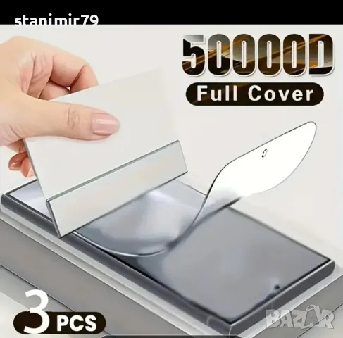 Протектори 6 броя за S22+ и S23+