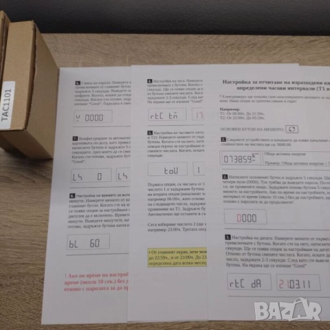 Монофазен двутарифен електромер 100A | Вградена батерия за запазване на часа, снимка 12 - Други - 52502893