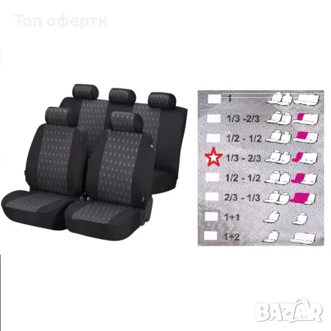 Тапицерия БРАУЗ 1/3 - 2/3