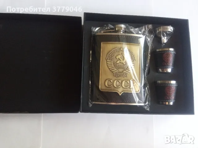 Комплект бутилка с чаши СССР , снимка 2 - Термоси - 48956960