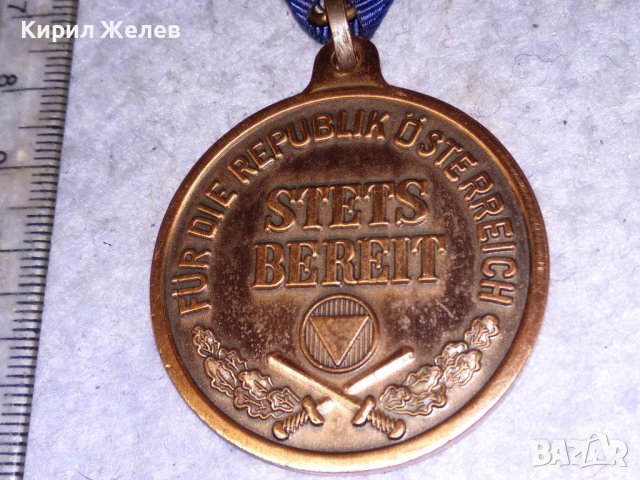 STETS BEREIT За РЕПУБЛИКА АВСТРИЯ НАГРАДЕН ВОЕНЕН КОЛЕКЦИОНЕРСКИ МЕДАЛ 38553, снимка 3 - Антикварни и старинни предмети - 41512162