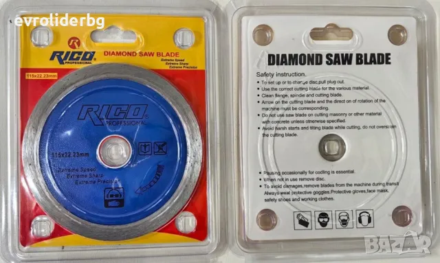 ТОП ЦЕНИ!!! ДИАМАНТЕНИ ДИСКОВЕ RICO ЗА СУХО И МОКРО РЯЗАНЕ НА БЕТОН, ФАЯНС И ДРУГИ - 115ММ И 125ММ., снимка 5 - Диамантени и режещи инструменти - 37521967