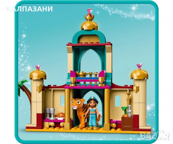 LEGO® Disney Princess™ 43208 - Приключението на Ясмин и Мулан, снимка 10 - Конструктори - 35879550