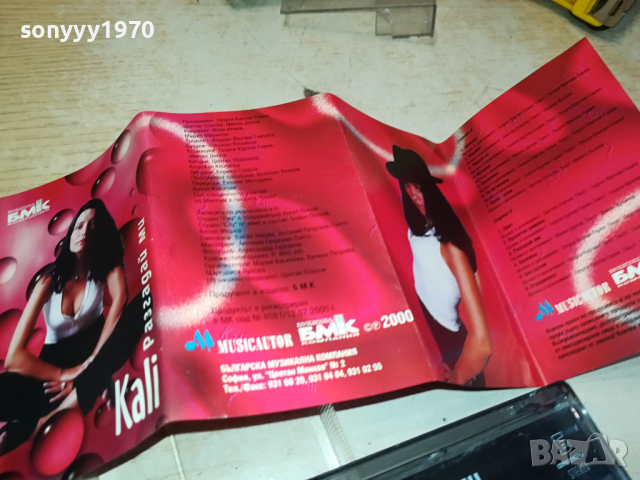 КАЛИ РАЗГАДАЙ МИ-БМК ОРИГИНАЛНА КАСЕТА 2902241313, снимка 5 - Аудио касети - 44527917