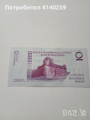 ХАИТИ БАНКНОТА 10 ГУРДЕ 2004 Г , снимка 3 - Нумизматика и бонистика - 52864058