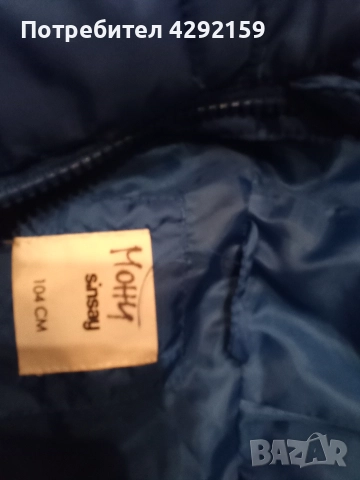 Детско яке,Sinsay ,обличано няколко пъти , снимка 2 - Детски якета и елеци - 52777013