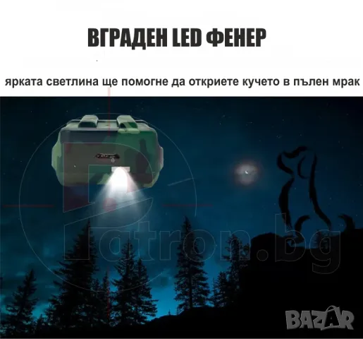 GPS тракер за куче, снимка 10 - Други стоки за животни - 49005655