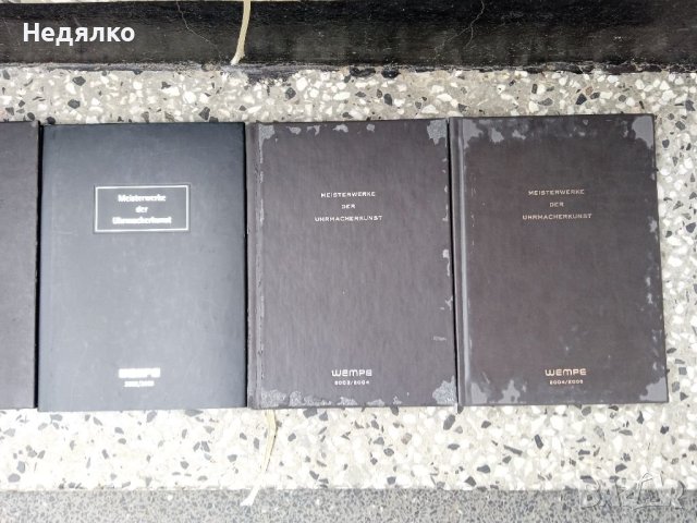 14 немски каталога Wempe,оригинал, снимка 7 - Антикварни и старинни предмети - 41715285