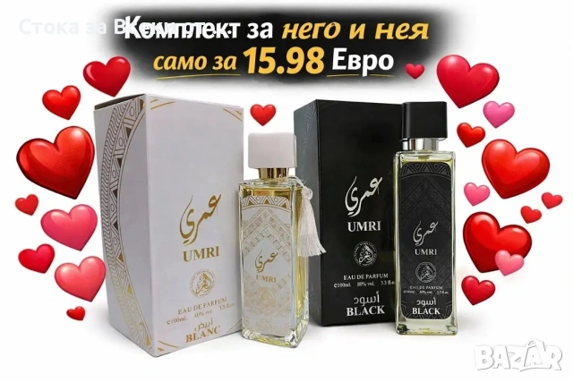 комплекти за него и нея, снимка 3 - Комплекти и лотове - 53250795