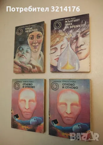 Жълтият прах на времето - Мишел Жори