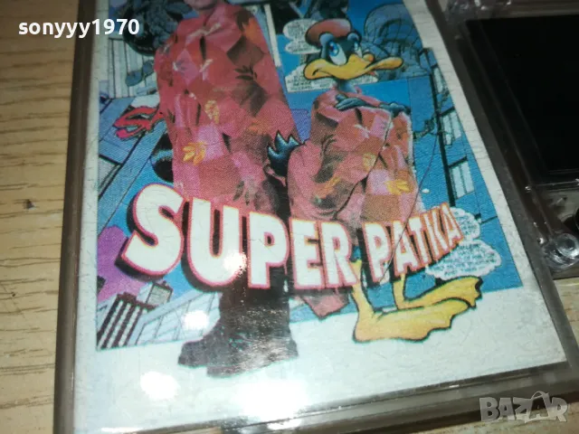 DUCK-SUPER PATKA-TAPE 1411241753, снимка 7 - Аудио касети - 47971007