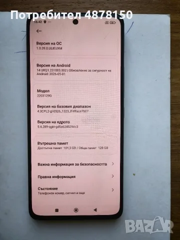 xiaomi 12 lite перфектно състояние., снимка 4 - Xiaomi - 56086670