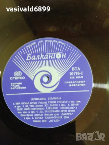 "Музикална стълбица", снимка 5 - Грамофонни плочи - 56238209