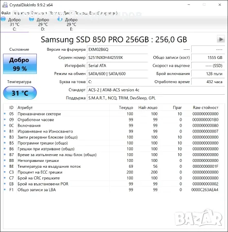 Продавам геймърски компютър i7-4820K + GTX 1070 OC 8GB, снимка 9 - Геймърски - 56334741