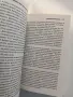 Код " Затлъстяване", снимка 4