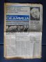 в.ДЕМОКРАТИЧНА СЕДМИЦА,май-юли 1990г.,първите 5 бр., снимка 5