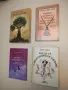 Как да се самоусъвършенствуваме – Иржи Томан, снимка 1