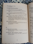 1395 английски пословици и поговорки Сборник Нели Стефанова, Стефан Ганев, снимка 7