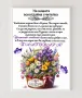 Подарък за УЧИТЕЛ , снимка 3