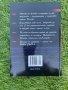 Книга-"Единство и Развитие на Вселената".Разполагаме с количества!!!, снимка 2