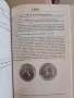 Пълен каталог 1865-1911г-Дрезден, снимка 5