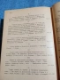 Боян Пенев - История на новата българска литература том 3 , снимка 7