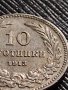 МОНЕТА 10 стотинки 1913г. Цар Фердинанд първи Български за КОЛЕКЦИЯ 35819, снимка 7