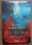 Книги , снимка 3