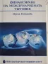 Финансиране на международната търговия, снимка 1