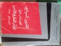 Книги и списания на арабица, снимка 2