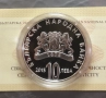 10 лева 2015 г. 130 г. от Съединението , снимка 2