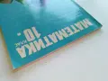 Математика 10.клас - Е.Колев,И.Георгиев,С.Кокинова - 2019г. Издателство "Клет България", снимка 9