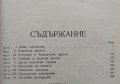 Правилникъ за пощенската служба /1942/, снимка 2