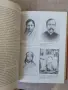 Автобиография на един йогин - Парамаханса Йогананда , снимка 11