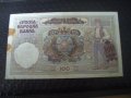 100 динара от 1941 г, снимка 2