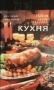Кулинарни рецепти - луксозна, световна кухня и други , снимка 6