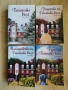 Тъкачната вила/ Дъщерите на Тъкачната вила/ Наследството на Тъкачната вила /Буря над Тъкачната вила, снимка 2