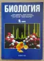 Учебници за 9 клас, снимка 9