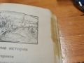 Учебникь за младия войникь оть всички родове войски 1939 г, снимка 7