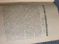 Рядък исторически Сборник материали – Никола Симов-Куруто (Търговище, 1978 г.) , снимка 7