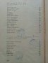 За вас,деца - Асен Босев - 1955г, снимка 10