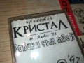 ОРКЕСТЪР КРИСТАЛ-ЯМБОЛ 93 2408251048, снимка 6