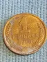 Стара монета 1 копейка 1990г. СССР рядка за КОЛЕКЦИЯ ДЕКОРАЦИЯ 26435, снимка 2