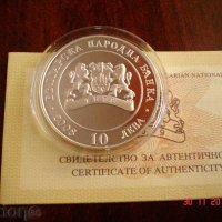 10 лева 2008 130 години от освобождението на България сребро, снимка 2 - Нумизматика и бонистика - 34169485